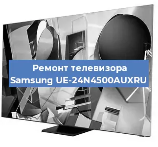 Замена материнской платы на телевизоре Samsung UE-24N4500AUXRU в Красноярске